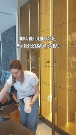 Переезд на майских праздниках