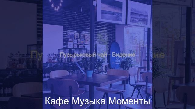 Видения (Чтение) смотреть онлайн