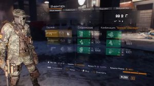The Division 1.8.3 Секретный сет "Боевик" для ПВЕ