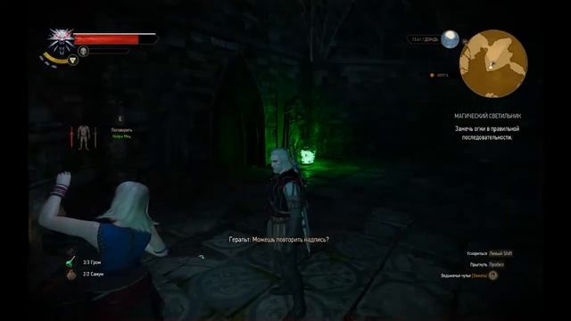 СВЕТИЛЬНИК / ВОДНАЯ БАБА ♛ Ведьмак 3: Дикая Охота (12) смотреть онлайн