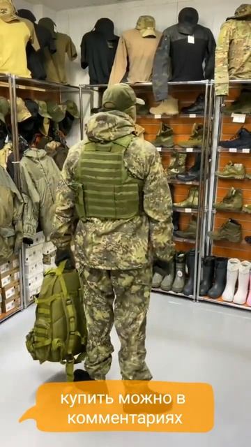 показываем вам походный костюм смотреть онлайн