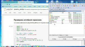 py276 Проверим алгеброй гармонию. 2 Анализ данных