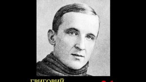 Леон Дэмьен. РЕКВИЕМ 4