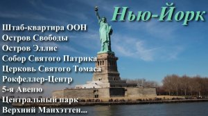 США. Нью-Йорк. Верхний Манхэттен
