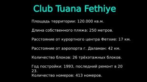 Отель Club Tuana Fethiye отзывы