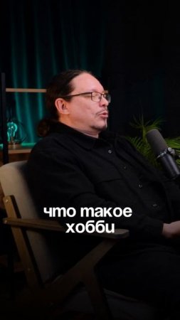 Полный подкаст по ссылке! https://rutube.moviesrussian.net/video/d03fc3feb6381c71ae574319d7104fd7/