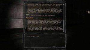 STALKER: Смерти вопреки. В центре чертовщины. Часть 13 - Дела Шустрого
