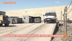 Правила вывоза крупногабаритного мусора