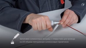Герметизация места разреза светодиодной ленты