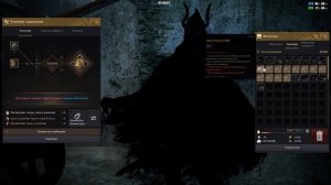 Заточка ожерелья Туваллы/БДО