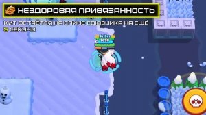 ГАЙД-ОБЗОР НА ЛЕГЕНДАРНОГО БРАВЛЕРА КИТА (Он нассыт вам в тапки)