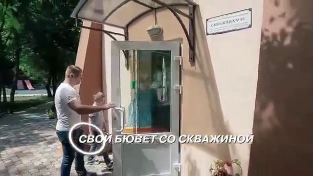 Санаторий Славяновский Исток в Железноводске смотреть онлайн