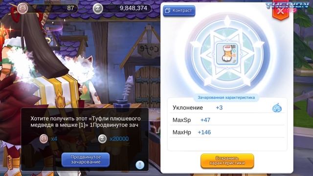 Как 100% заточиться в Ragnarok M: Eternal Love. Как поймать крутые зачарования на шмот. смотреть онлайн