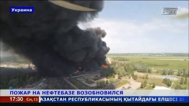 Пожар на нефтебазе под Киевом возобновился