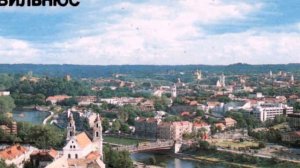 Retro Vilnius 75-89 /Советский Вильнюс