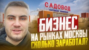 ТОВАРНЫЙ БИЗНЕС в 2025 году. ЧТО ХОРОШО ПРОДАЕТСЯ?