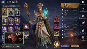 Как пройти финал компании Watcher of Realms! Для новичка !