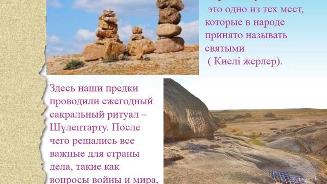 Сакральные места моего края