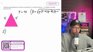 Периметр равнобедренного треугольника равен 16, а боко