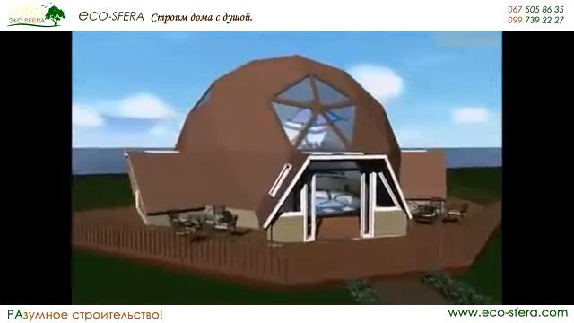 Познавательное видео по купольным домам и купольному домостроению от компании eco-sfera смотреть онлайн