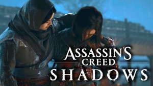 Assassin's Creed Shadows #21 - Спасение