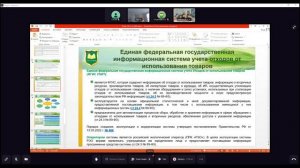 Ягавкина_экобез_220425