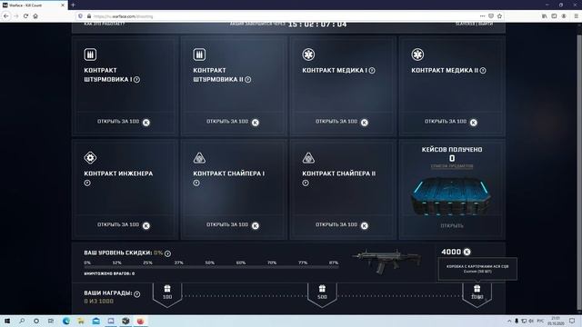 Контракт на убийство! - Новая акция от Мейла! смотреть онлайн