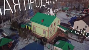 Купить дом коттедж в Самаре | Срочная продажа дома коттеджа в Самаре | Роман Холин Holin.Estate