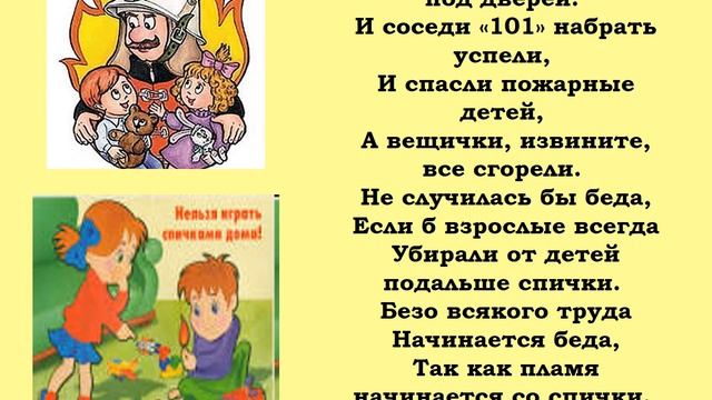 Безопасность жизнедеятельности смотреть онлайн