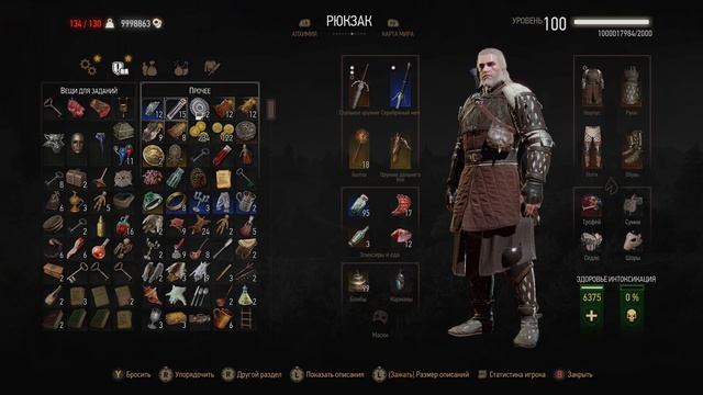 The Witcher 3:Wild Hunt - Complete Edition В Тени Вечного Огня Забытое Снаряжение Школы Волка\Часть