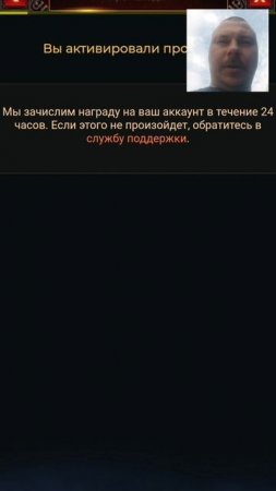 Вооот длинный промокод! (Vikings War of Clans)