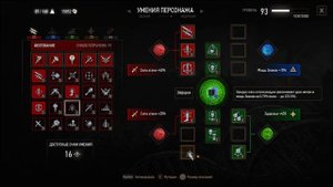 БИЛД ШКОЛЫ МАНТИКОРЫ — СИЛЬНЕЙШАЯ ШКОЛА ВЕДЬМАКОВ