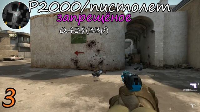 ТОП 5 Красивые и Дешевые скины в CS:GO #4