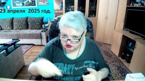 23 апреля 2025 год