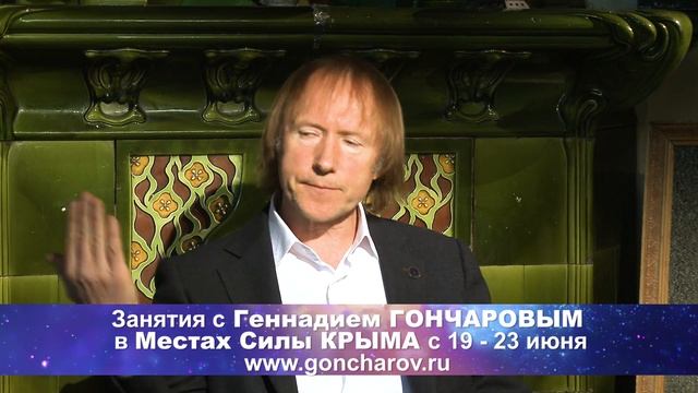 ГОНЧАРОВ КРЫМ 6 МИН мастер смотреть онлайн
