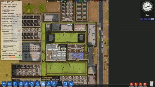 Prison Architect - Как построить тюрьму - Экипировка охранников - #8 смотреть онлайн