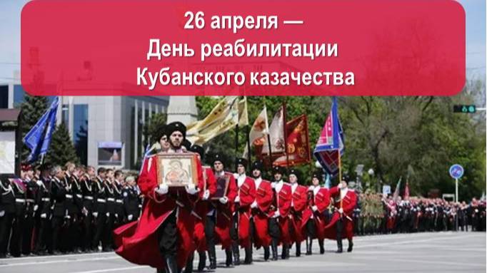 Казаки во славу Отечества