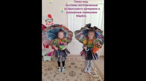 Подарок для Мальвины