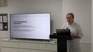 Образовательный центр Фитнес-Академия. Лекция по нутрициологии - читает: Мороз Ирина Ивановна