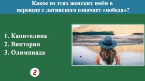 ТЕСТЫ НА ОБЩИЕ ЗНАНИЯ #географии #тесты