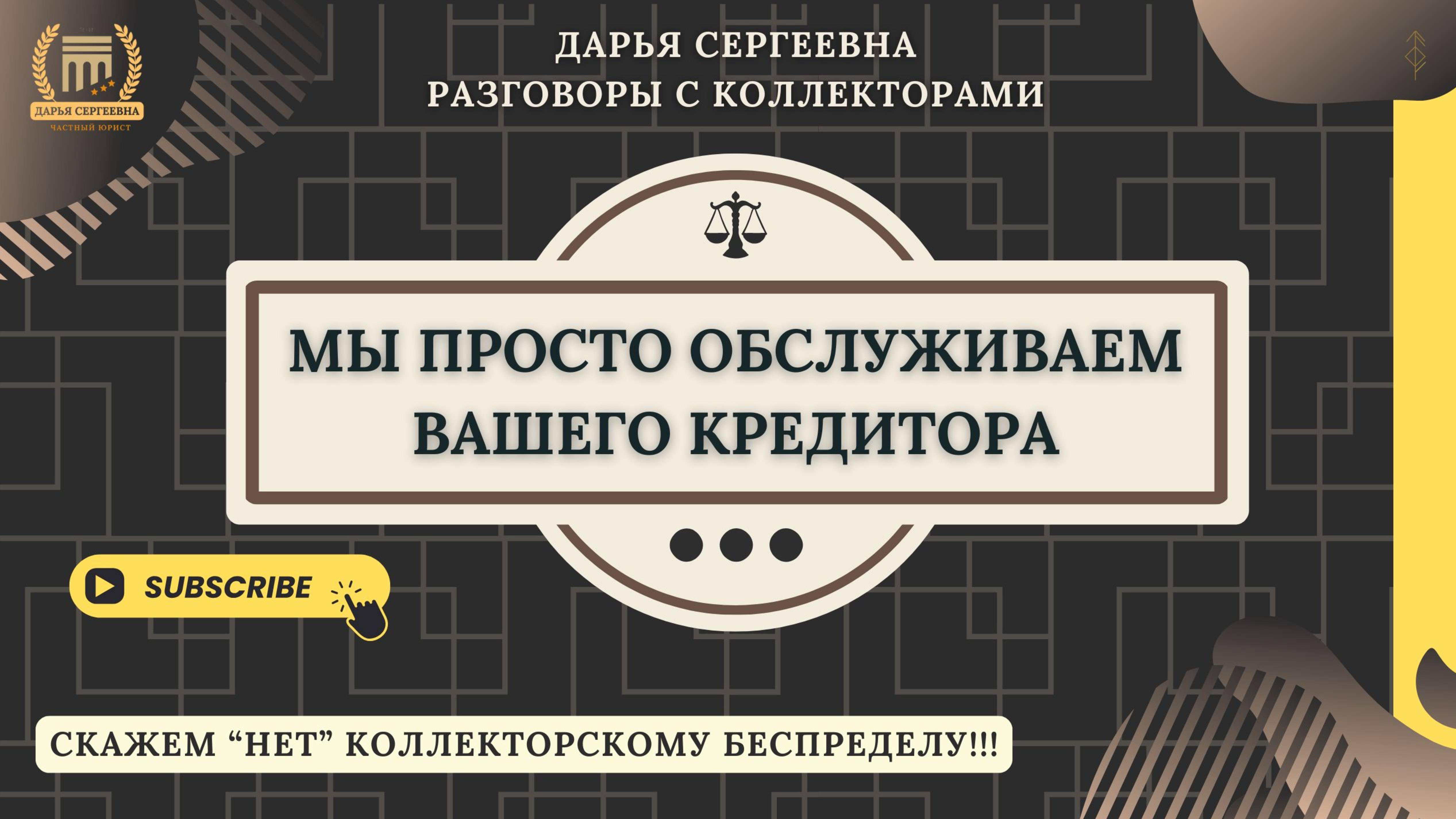 ОЧЕНЬ ВАЖНАЯ ИНФОРМАЦИЯ ⦿ Как списать долги / Юридические Услуги / Юрист Онлайн