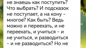 Ответ на вопрос из чата помощи и поддержки близнецовым пламенам 😍
