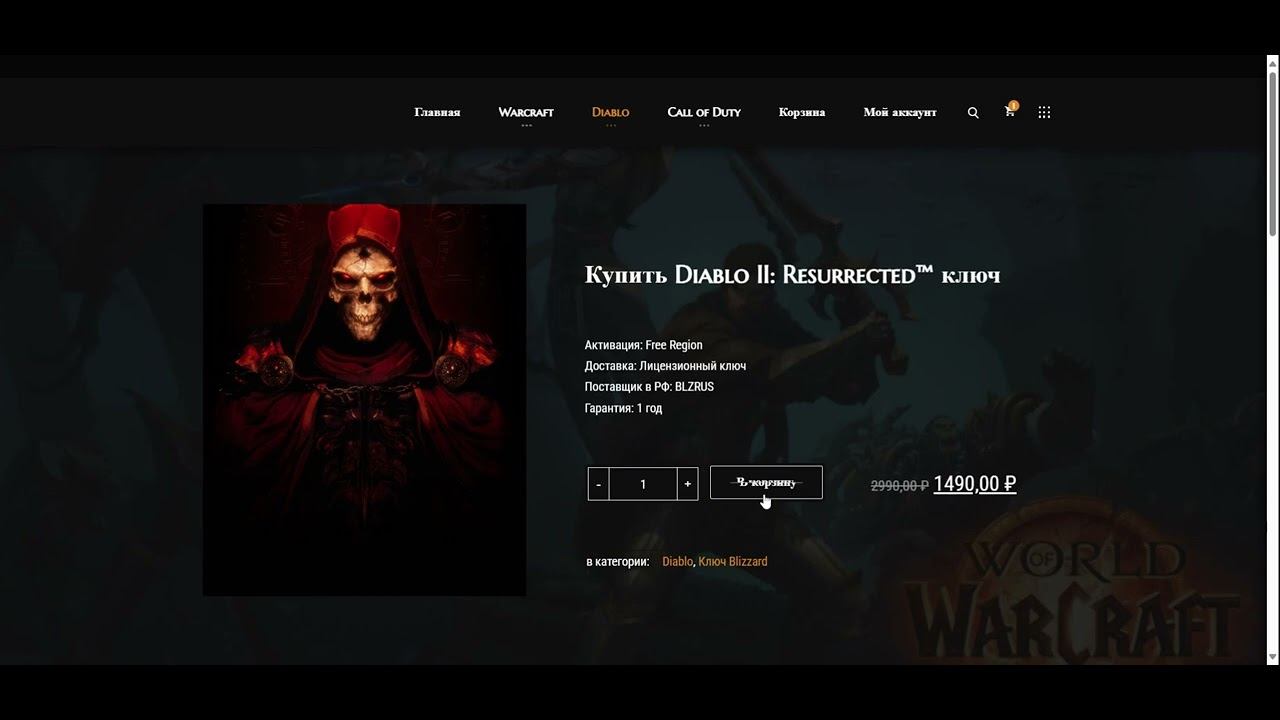 Как купить Diablo II Resurrected ключ? https://blizzar.ru смотреть онлайн