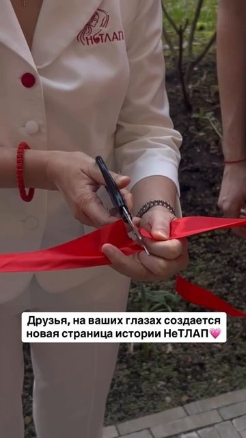 Вчера состоялось долгожданное открытие клиники НеТЛАП на Павелецкой! ✨