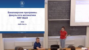 День Открытых Дверей Матфак ВШЭ 22.04.2025