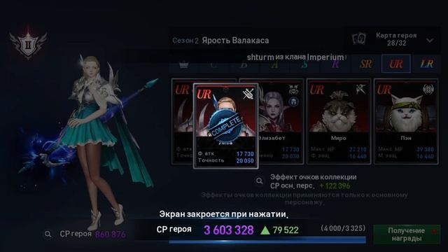 [Lineage 2 Revolution] Открываю 860 коробок с картами героев Валакаса смотреть онлайн