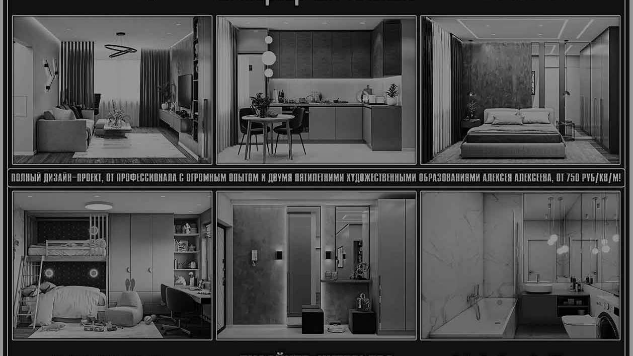 Интерьер от АлексА Чебоксары-Москва, Дизайнер интерьера Чебоксары-Москва, #интерьероталексачебоксары