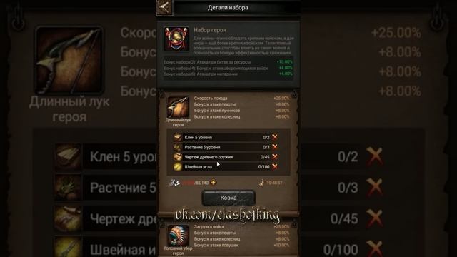 Наборы Снаряжения " Сострадание , Герой  и Завоеватель"