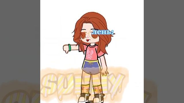 время так быстро летит.... гача гачаклуб гачанокс gacha