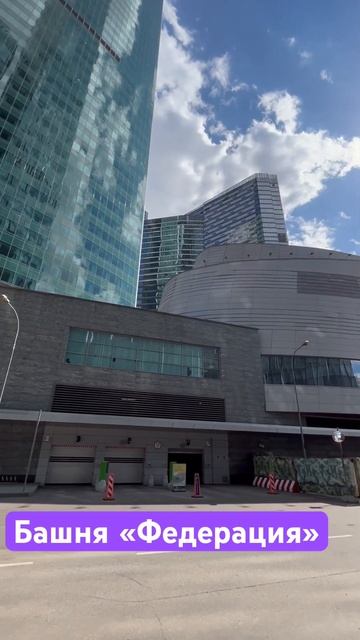 Москва-Сити. Экскурсия по башне «Федерация» смотреть онлайн